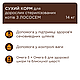 Сухий корм Club 4 Paws Premium Urinary Клуб 4 лапи для котів профілактика здоров'я сечокам'яної хвороби 5КГ, фото 3