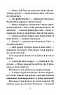 Маленька Соня й повна ковдра казочок. Автор Забіне Больман, фото 9