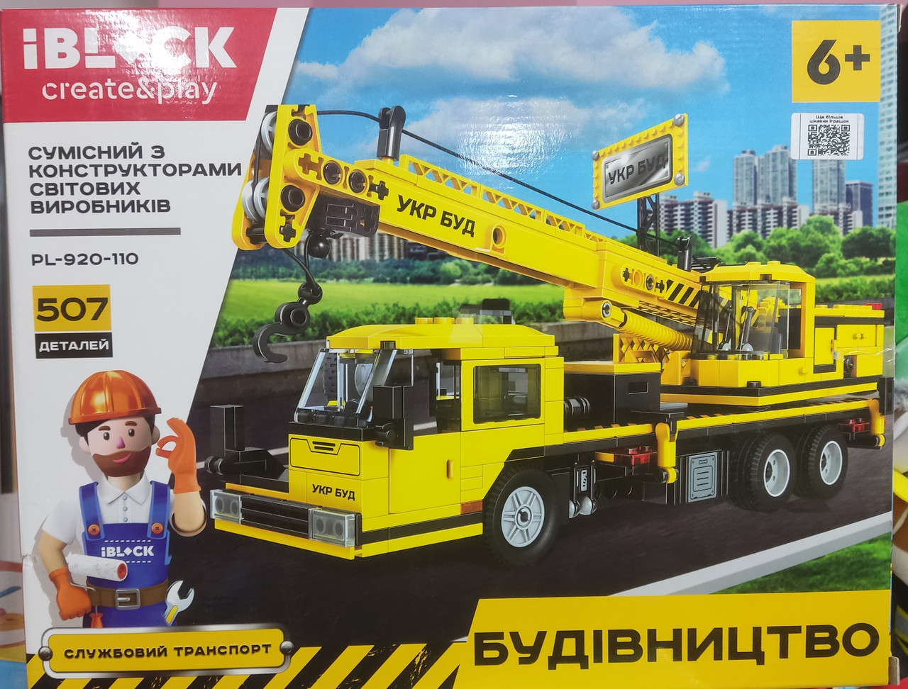 Конструктор IBLOCK PL-920-110 Будівництво Підйомний кран 507 деталей якість швидка відправка