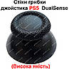 Стіки грибки для джойстика PS5 DualSense (Чорні) (Висока якість), фото 2