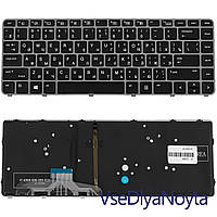 Клавиатура для ноутбука HP (EliteBook: 1040 G3) rus, black, подсветка клавиш