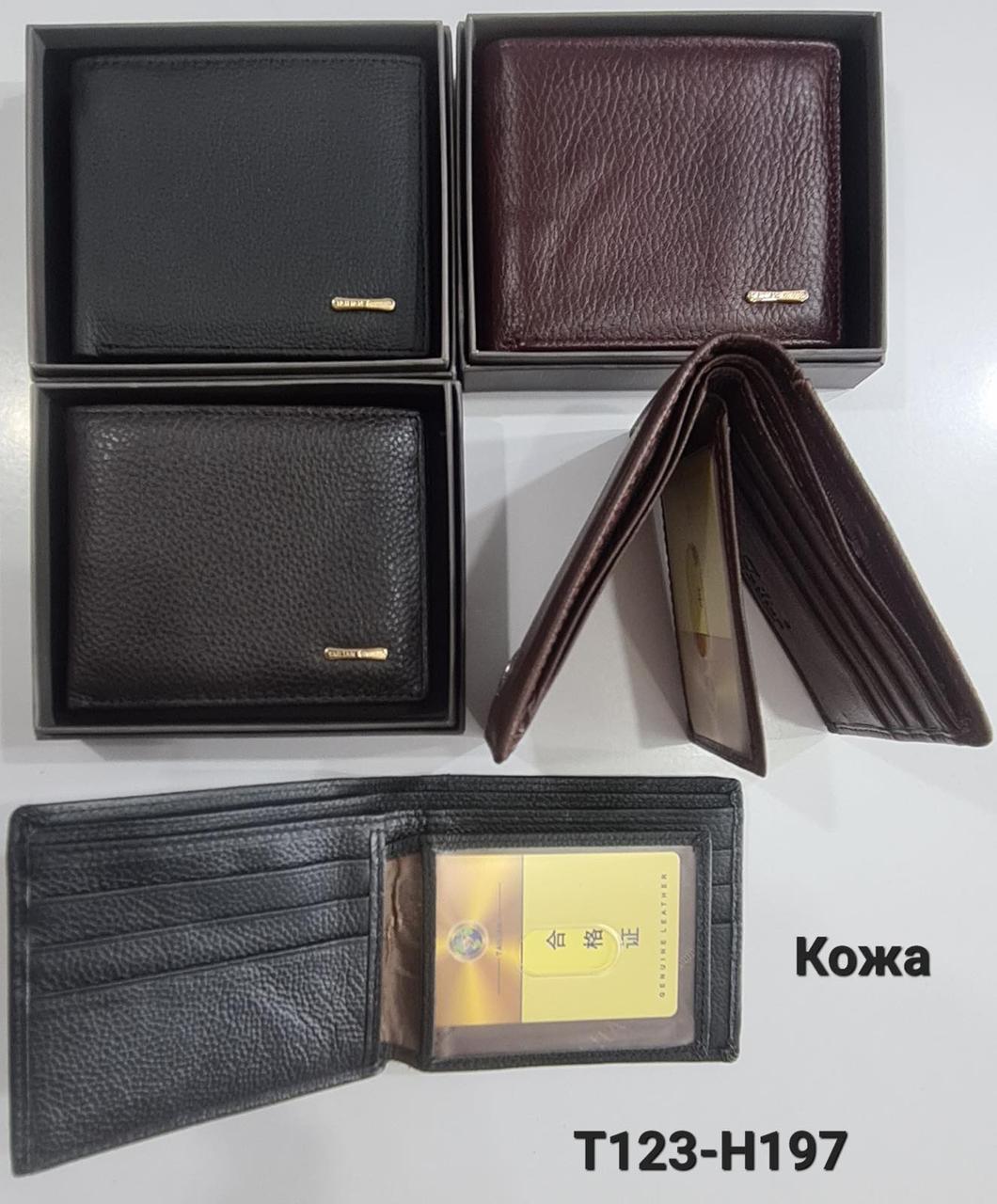 Чоловіче шкіряне портмоне T123-H197 black.Купити чоловічі гаманці гуртом і в роздріб в Україні., фото 1