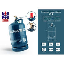 Газовий балон Польща 12 л GZWM S A, Балон газовий побутовий, Металевий газовий балон із вентилем 21.8 мм, фото 3