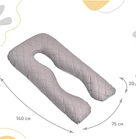 Велика подушка для вагітних та дітей підкова, подушки для сну вагітних і годуючих U-образна Світло сірий