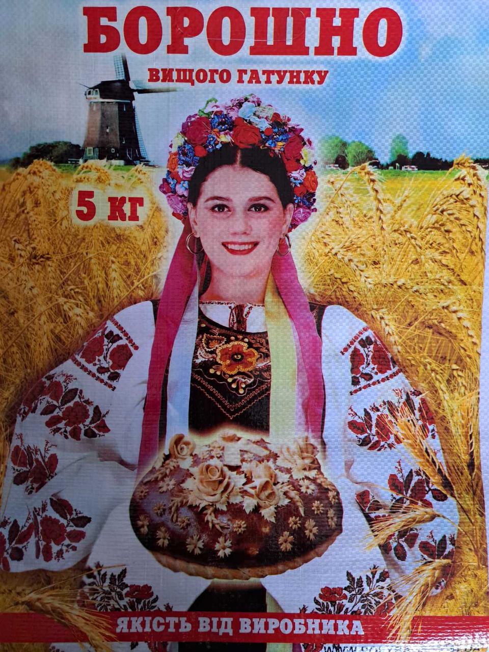 Мішки ламіновані для борошна 5 кг, оптом від 100 шт.
