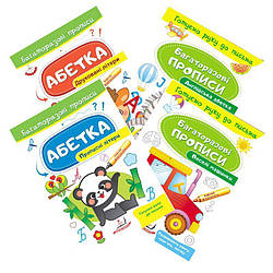 1112 Багаторазові прописи ПЕГАС