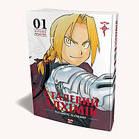 Манга Наша Ідея Стальной алхимик Fullmetal Alchemist Том 01 на украинском языке NI FA 01