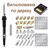 Професійний набір для випалювання по дереву 34-в-1 в кейсі (black)