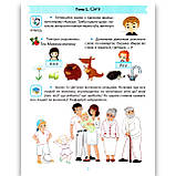 Підготовка до школи Розвиток мовлення Авт: Каплуновська О. Вид: Торсінг, фото 2