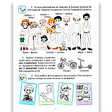 Підготовка до школи Розвиток мовлення Авт: Каплуновська О. Вид: Торсінг, фото 3