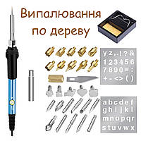 Професійний набір для випалювання по дереву 34-в-1 в кейсі (blue)