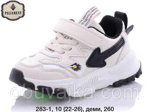 Спортивне взуття гуртом Дитячі кросівки 2023 гуртом від фірми Paliament (22-26), фото 1