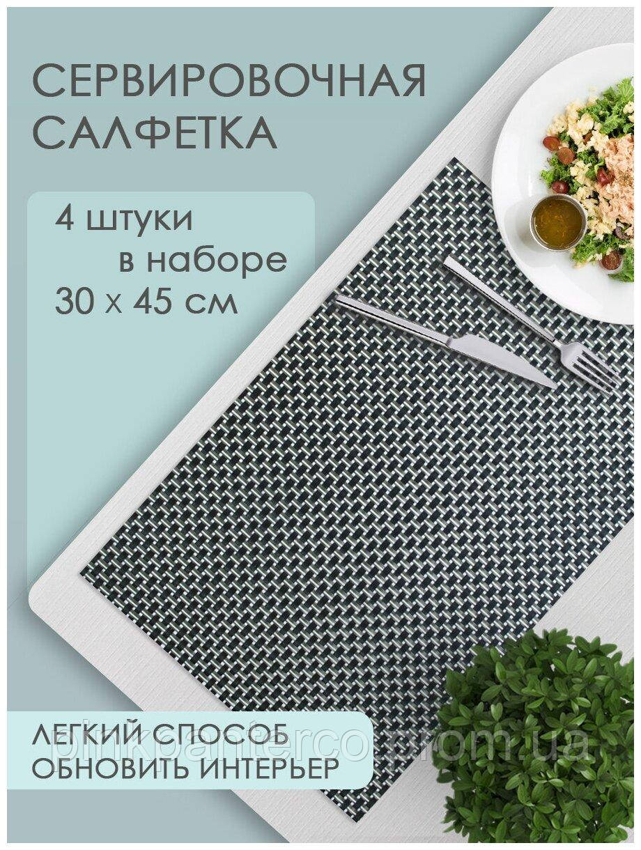 Сервірувальні килимки серветки 4 шт. підставки під гаряче підтарельники