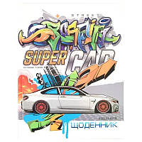 Шкільний щоденник для хлопців "Super Car" арт SD1731 Bourgeois