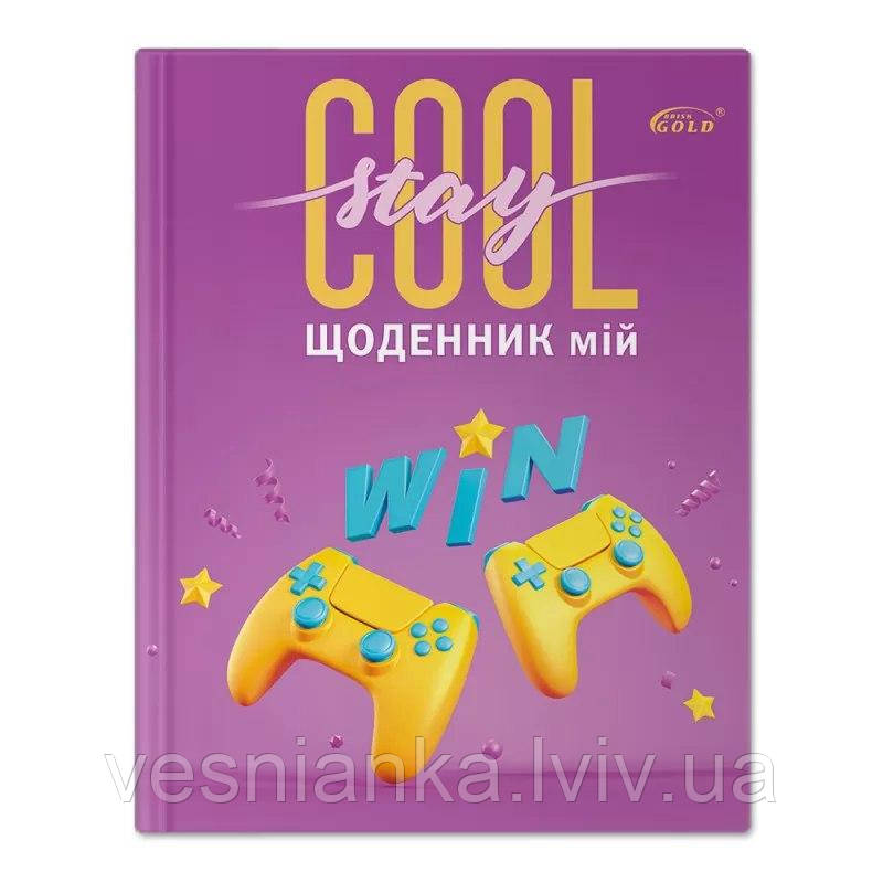 Шкільний щоденник для хлопчиків "Win" арт 7031 Бріск