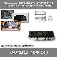 Микросхема UAF 2115 ITT MICRONAS DIP-14 (панель приборов одометр спидометр приборка) electronic speedometer sp