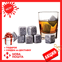 Камни для для охлаждения виски и напитков WHISKY STONES (Виски Стоунс)