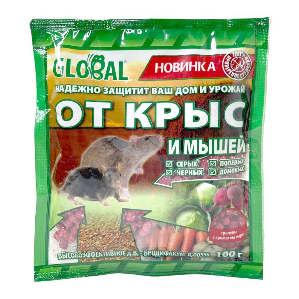 Глобал від щурів і мишей гранула з приманкою 100 г