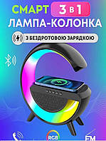 Аккумуляторная переносная смарт лампа RGB Smart Light Sound Machine, лампа на тумбочку в спальню или в детскую