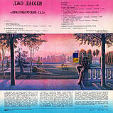 Вінілова платівка ДЖО ДАССЕН Люксембургский сад (1979) Vinyl (LP Record), фото 2