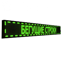 Біжучий рядок 103*23 см \ 100*20 см зелена вулична | LED табло для реклами | Світлодіодна вивіска