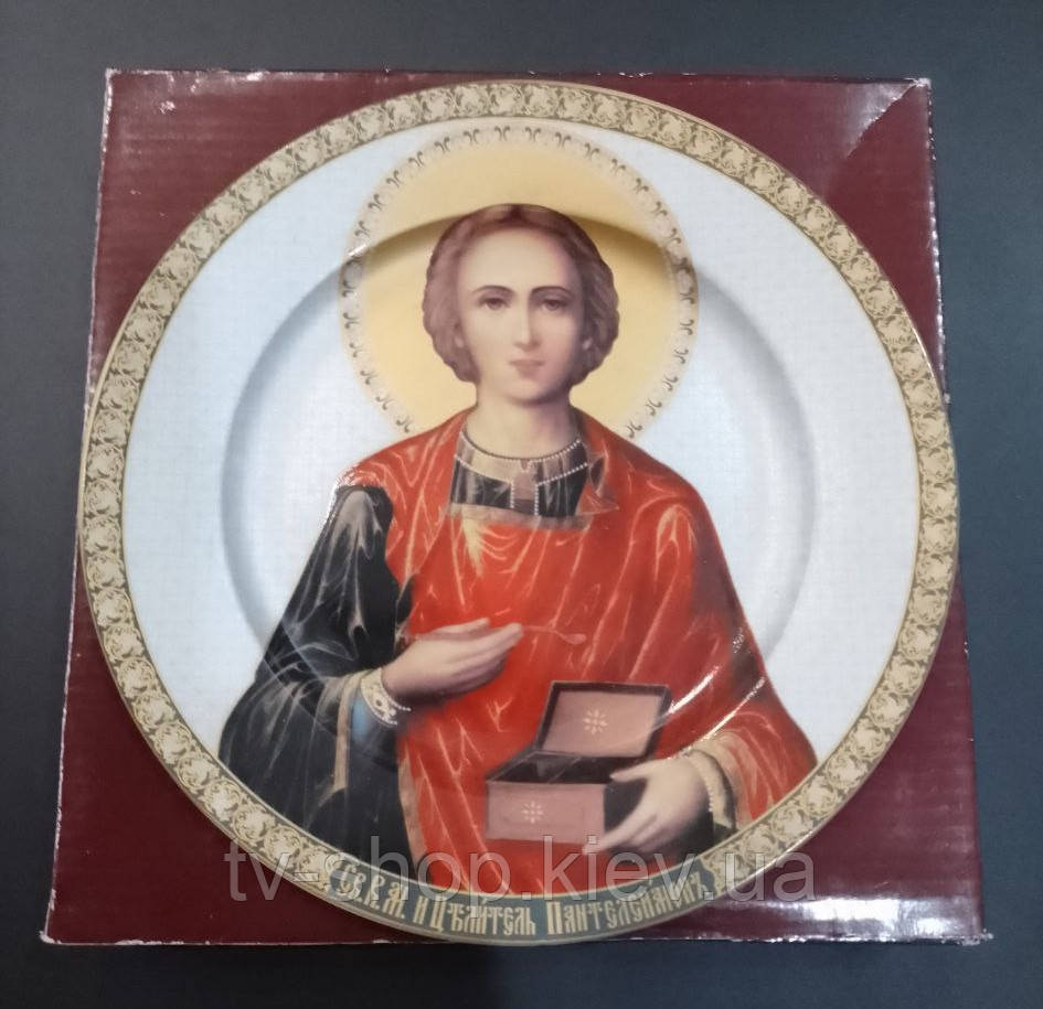 Декоративна тарілка Пантелеймон Цілитель, 18 см, фото 1
