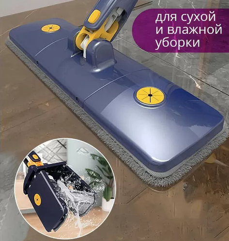 Купить Швабра MOP с самоотжимом | Швабра для уборки пола | Моющая ...