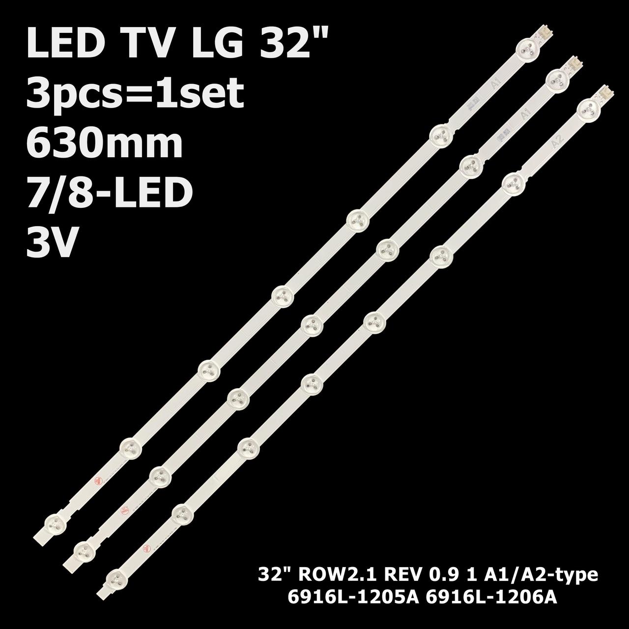 LED підсвітка 32" LG 32LN540U  32LN5403  32LN548C  32LN5405  32LN5400  32LN5707 1 планка