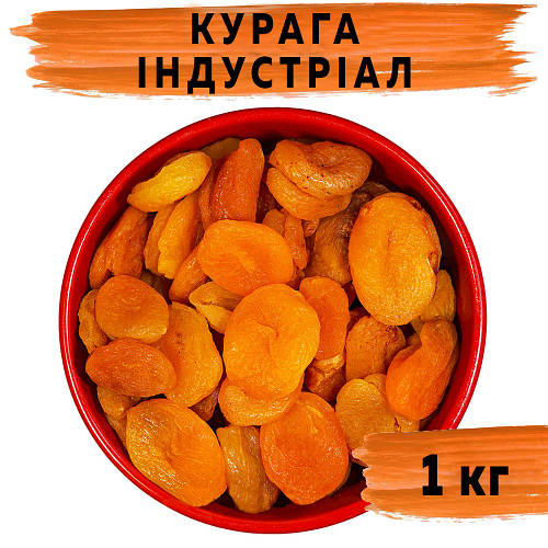 Купить Курага Індустріал 1 кг, цена 200 ₴ — Prom.ua (ID#1751284533)