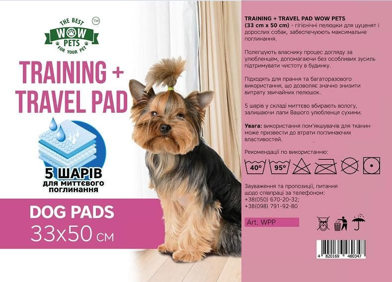 Пелюшки багаторазові для собак і цуценят WOW PETS TRAINING + TRAVEL PAD 33х50 см 1 шт., фото 1