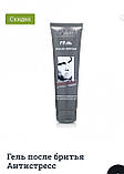 Імідж гель анти стрес із ментолом Гель після гоління, знімає стрес, викликаний голінням, загоює порізи, фото 6