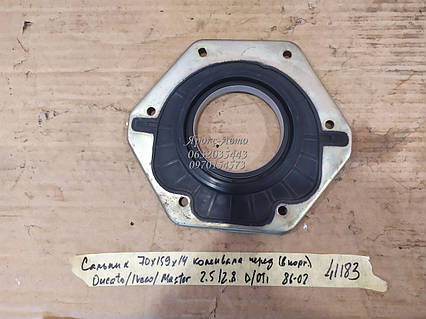 Сальник 70x159x14 колінвала перед Ducato/Iveco/Master 2.5/2.8 D/DTi 86-02 (в корпусі) 000041183