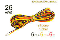 Провод медный луженный в силиконовой изоляции 26AWG, 6mх3, НАБОР