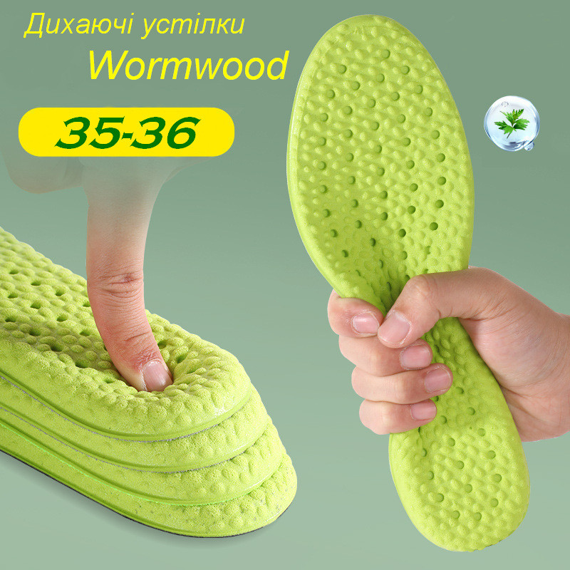 Устілки дихаючі амортизуючі Wormwood Розмір 35-36