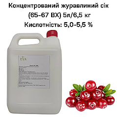 Концентрований журавлинний сік (65-67 ВХ) каністра 5л/6,5 кг