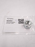 Оригінальна гайка кріплення ресори MF430007.