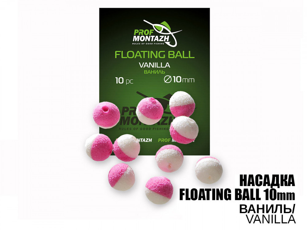 Насадка ZIG-RIG Profmontage 10мм Ваніль Vanilla