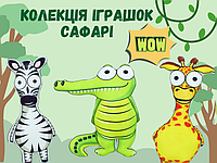 Літо продовжується! Зустрічайте нову колекцію іграшок "Сафарі"!