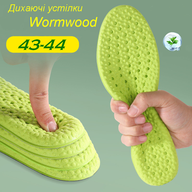 Устілки дихаючі амортизуючі Wormwood Розмір 43-44