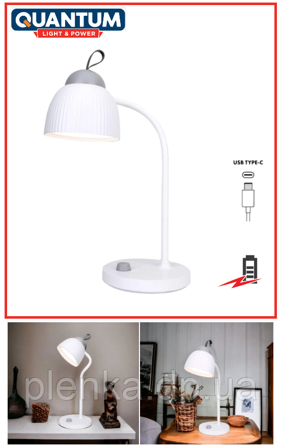 Настільна LED-лампа з акумулятором Quantum SORENTO QM-TL1020 LED 4.5 W 370 lm 4100 K USB 5V, фото 1