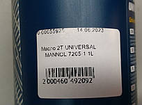 Олія 2T UNIVERSAL MANNOL 7205-1 1L