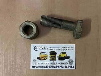 5335-3104008/3101040 Болт М20х60-70 маточини колеса переднього з гайкою МАЗ (чобіток)
