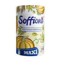 Бумажные полотенца Soffione MAXI двухслойная