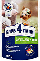 Клуб 4 лапи Premium з куркою в желе для собак малих порід 100 г