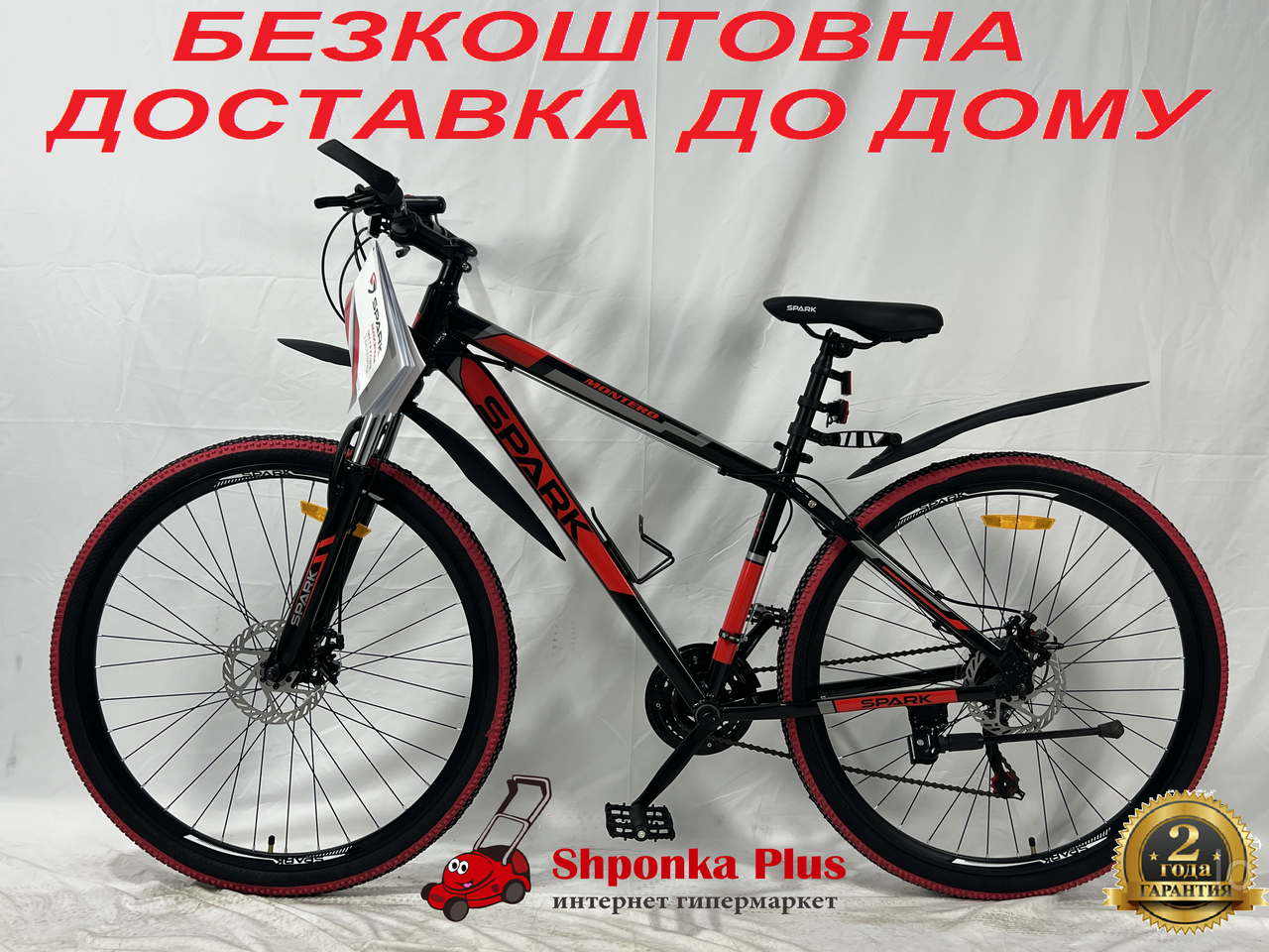 Велосипед 29" колеса з алюмінієвою рамою 17" SPARK MONTERO
