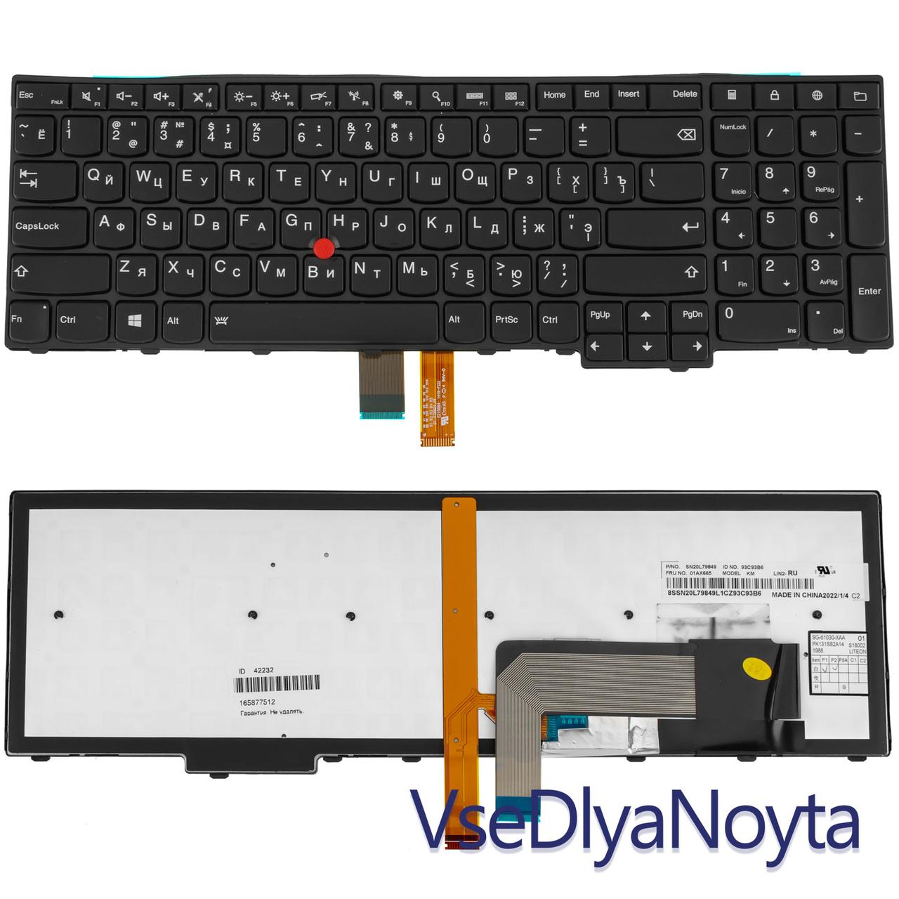 Clavier Lenovo ThinkPad E540 L540 W540 T540p T550 T560 - Azerty QWERTZ, Neuf, Remplacement