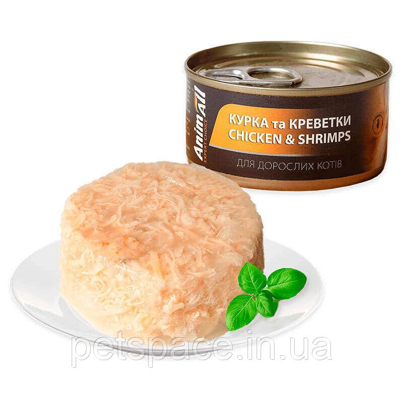 Консерви для дорослих котів AnimAll (Анімалл з куркою та креветками) 85г