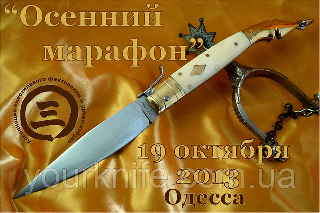 Осінній марафон