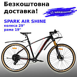 Велосипед SPARK AIR SHINE +Безкоштовна доставка! (колеса 29", алюмінієва рама 19", 11 швидкостей)