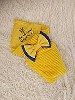 Демисезонный плюшевый конверт на выписку для мальчика желтый, вышивка Маленький Українець
